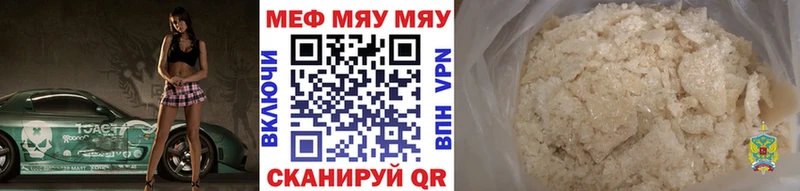Мефедрон мяу мяу  Алагир 