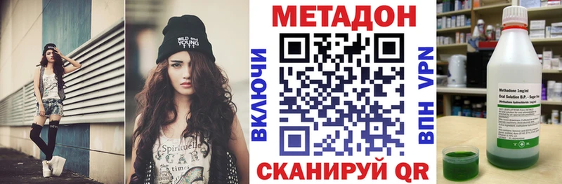 МЕТАДОН кристалл  Алагир 